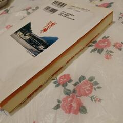 更年期は男性女性を問わず訪れます 長瀬元吉 本 参考 便利の画像