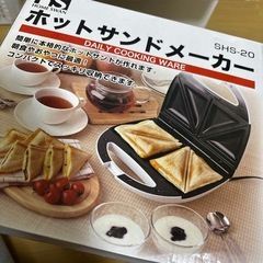 ホットサンドメーカー