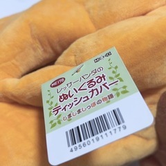 1/30まで！最終値下げ【新品】しましましっぽの物語　レッサーパンダのぬいぐるみティッシュカバー♡希少品の画像