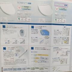 ウォシュレットの画像