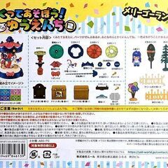 未使用品●組み立て玩具★つくってあそぼう！みんなのゆうえんち２★メリーゴーランド・組み立てて遊ぼう！自分だけの遊園地◎８歳位～◎の画像