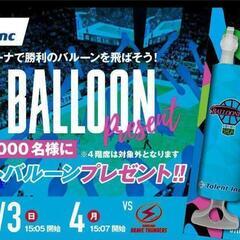 未使用　バルーナーズ　ジェットバルーン & 専用ポンプセットの画像
