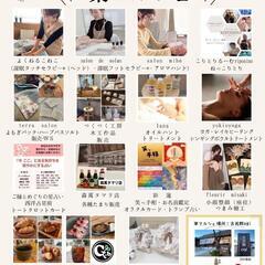 幸田町　古民館ogi　楽マルシェ3