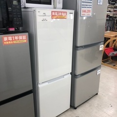 安心の1年間保証付き！SHARP2ドア冷蔵庫2023年製179L【トレファク堺福田店】