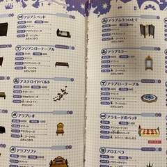 とんがりボウシと魔法のお店コンプリートガイドの画像