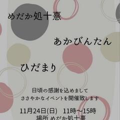 メダカイベント　めだか