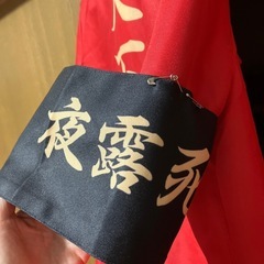 お得🉐特攻服の画像