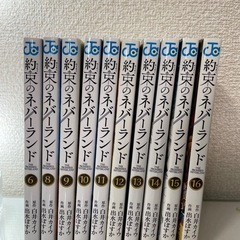 約束のネバーランド 漫画