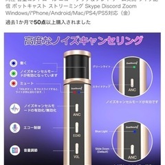 11/21まで最終値下げコンデンサーマイク ASMRマイク スマートフォンマイク PC マイクセットの画像
