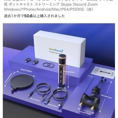 11/21まで最終値下げコンデンサーマイク ASMRマイク スマートフォンマイク PC マイクセットの画像