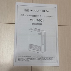 セラミックファンヒーターの画像