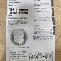 デロンギ　オイルヒーター　DeLonghi　H770812EFSN-GYの画像