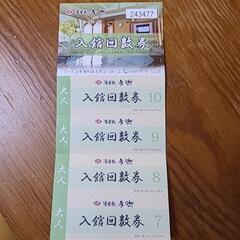 チケット テーマパーク/遊園地