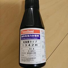 ThreeBond1342H～嫌気性強力接着剤