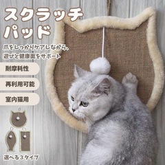 【新品】爪とぎ 吊り下げ 猫用カーペットパッド 猫爪とぎ マット の画像