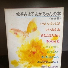 絵本セットの画像