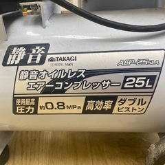 96 TAKAGI 静音オイルレスエアコンプレッサー 25L の画像