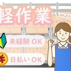 【寮あり送迎あり】観光ホテルの大浴場清掃スタッフ大募集‼️【日払...