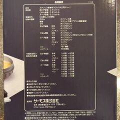 サーモス　ステンレスランチジャー(新品　未使用)の画像