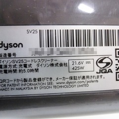 Dyson 掃除機の画像