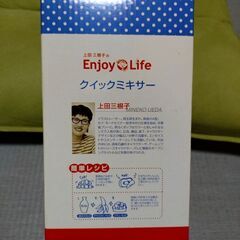 未使用　可愛い電池式ミニミキサーの画像