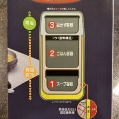 サーモス　ステンレスランチジャー(新品　未使用)の画像