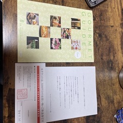 お買い物券