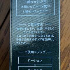 値下げレオラフェイスクリームアイクリーム乳液セットの画像