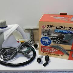 【激安】アイリスオーヤマ スチーム クリーナー コンパクト ST...