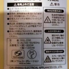 アンティークデザインの電気ストーブ
ニクロム線ヒーター対流式の画像