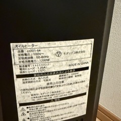 オイルヒーターの画像