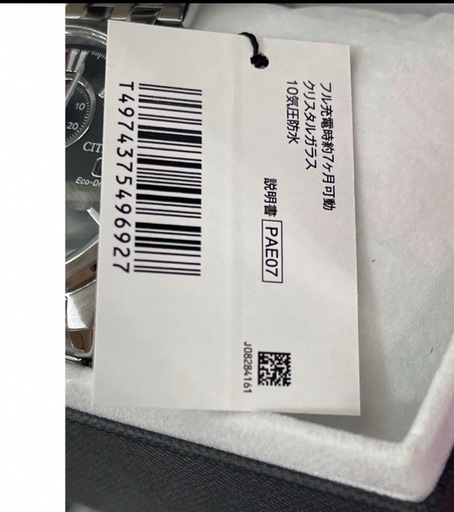 新品未使用CITIZEN  CA0670-51E