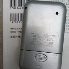 オーム電機AudioComm AM/FM ポケットラジオ シルバーの画像