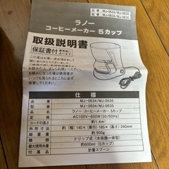 コーヒーメーカーの画像