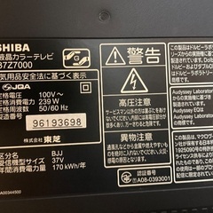 東芝REGZA37型の画像