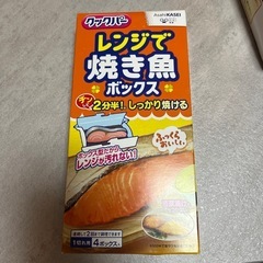魚焼きパックの画像