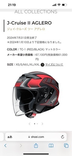 SHOEI ヘルメット　Sサイズ