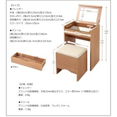 【引取希望】スツール付きドレッサーの画像