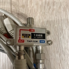 テレビ　分波器　1分岐器の画像