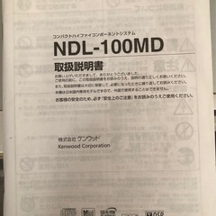 ケンウッド コンパクトコンポ の画像
