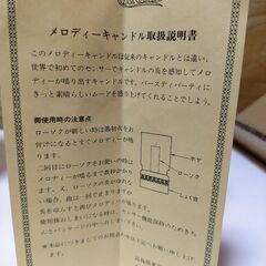 昭和レトロ　メロディーキャンドルの画像