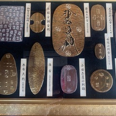 11月20日受け付け終了！ 開運 大判 小判 古銭 額 飾り物の画像