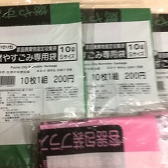 府中市ゴミ袋　燃やすゴミ袋s 10枚x3 燃やさないゴミ袋s 10枚x1 プラゴミ袋s 10枚x2の画像