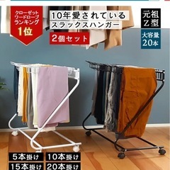 【新品未開封】スラックスハンガー20本掛け