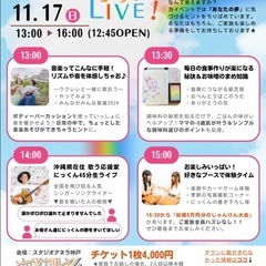 移動する『パワースポットLIVE』体感型イベントに家族で行こう！...