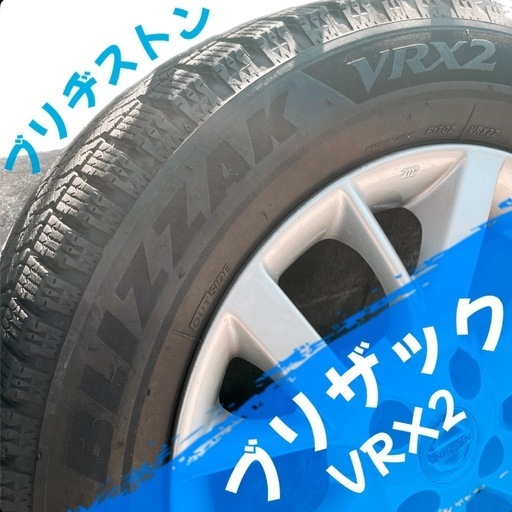 値下げ！ブリザック185/65/R15 スタッドレスホイール4本
