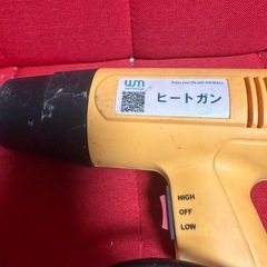 ヒートガン
