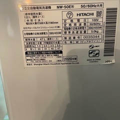 2020年製 HITACHI 洗濯機の画像