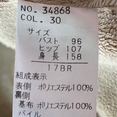 決まりました。　　レディース
　ジャケット　　　 １７号の画像