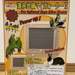 Amazon.co.jp: 赤外線 マイカヒーターII 70W 小型犬猫用 保温